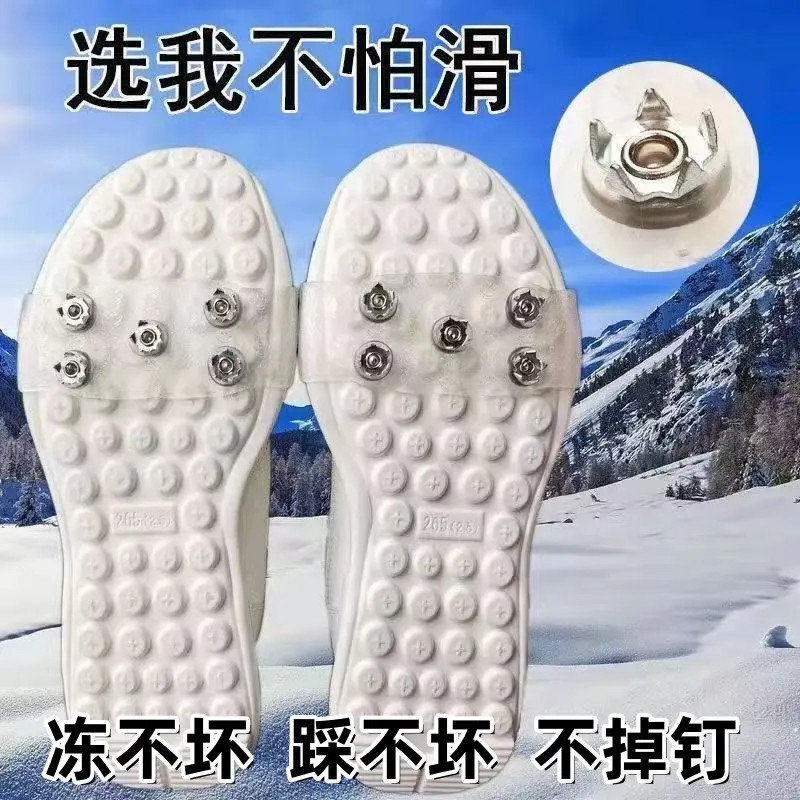 冰爪防滑鞋套冬天鞋底防滑神器专用户外专业加强防滑钉汽车防虫网,户外/登山/野营/旅行用品,冰爪,淘宝优惠券,粉丝福利购,淘宝优惠卷