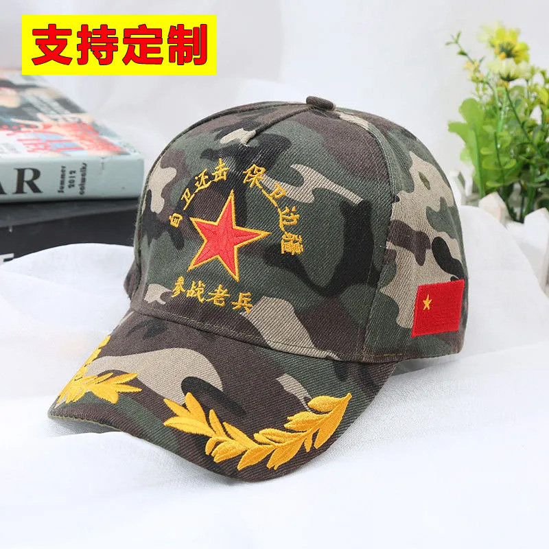 夏季防晒帽纯棉刺绣棒球帽老兵聚会纪念鸭舌帽订做参战太阳帽迷彩