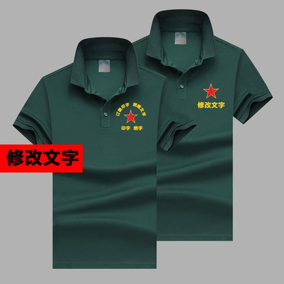 夏季冰丝短袖退伍纪念服装墨绿