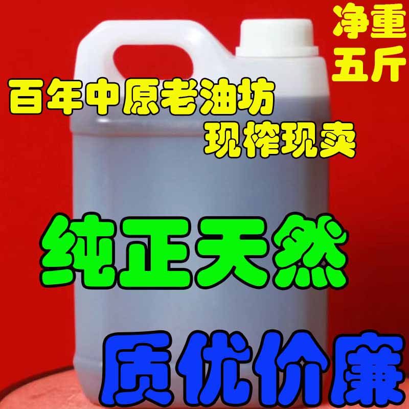 5斤纯正宗芝麻香油石磨小磨香油