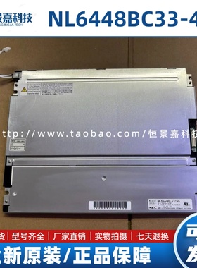 全新原装NL6448BC33-64D 49/53/54/59/63/46 70D/NL8060BC26-35D