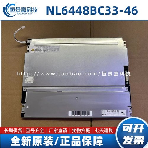 全新原装NL6448BC33-64D 49/53/54/59/63/46 70D/NL8060BC26-35D