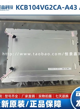 全新 KCB104VG2BA-A21 KCB104VG2CA-A43 A44 G43 KCB104VG2CG-G20