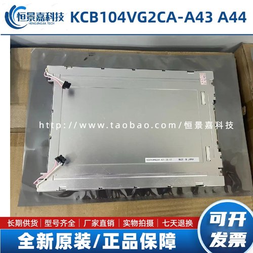 全新 KCB104VG2BA-A21 KCB104VG2CA-A43 A44 G43 KCB104VG2CG-G20