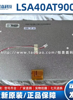 奇美10.4寸LED液晶屏A104SN03 V.1  TM104SDHG30 LSA40AT9001