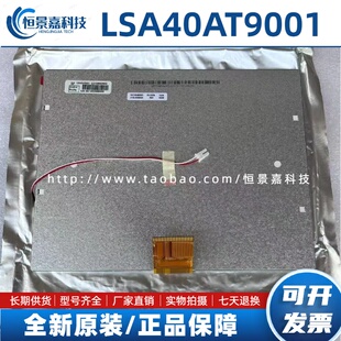 奇美10.4寸LED液晶屏A104SN03 V.1 TM104SDHG30 LSA40AT9001