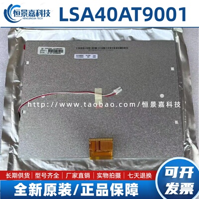 奇美10.4寸LED液晶屏A104SN03 V.1  TM104SDHG30 LSA40AT9001