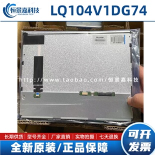 G104VTN01.0 PLUSLQ104V1DG74 A1D LQ10D36C NL6448AC33