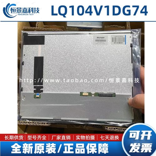 0i-MF PLUSLQ104V1DG74 NL6448AC33-A1D G104VTN01.0 LQ10D36C