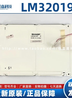 5.7寸夏普液晶屏LM32019T/TR/P LM320192 LM320191 LM057QB1T07