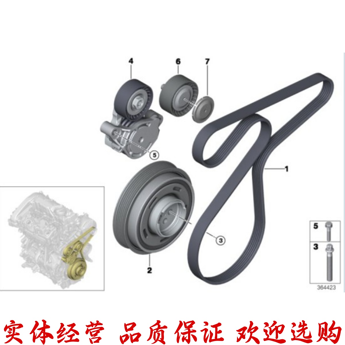 适配宝马迷你Cooper F55 F56 B36 B38发动机曲轴皮带轮 涨紧轮