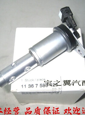 适配宝马E90 E60 323 325 N52 F18F02X3X5X6Z4凸轮轴电磁阀调节阀