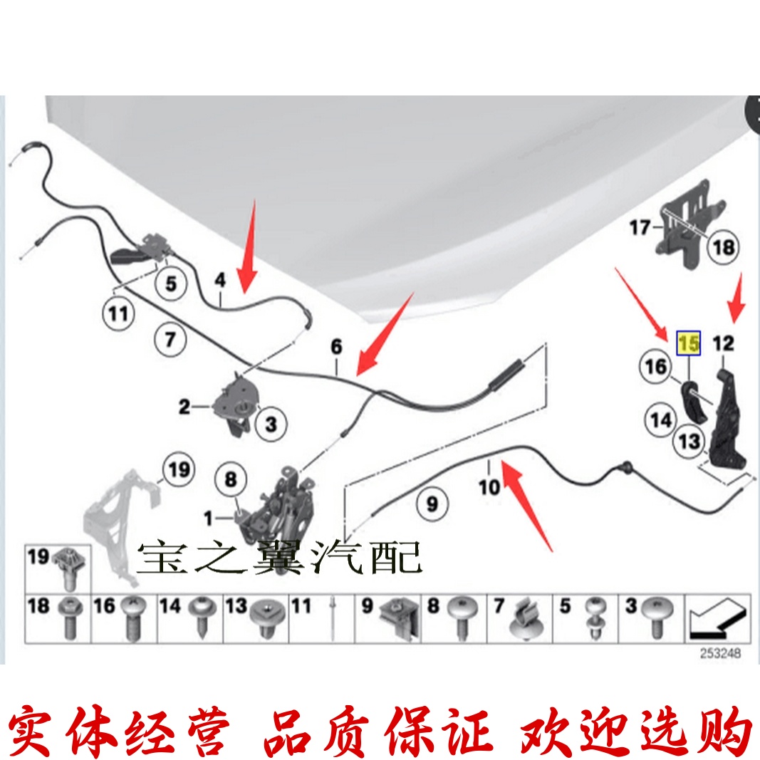 拉线机盖拉线支架引擎盖宝马