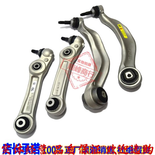 宝马5系7系GT下摆臂悬挂
