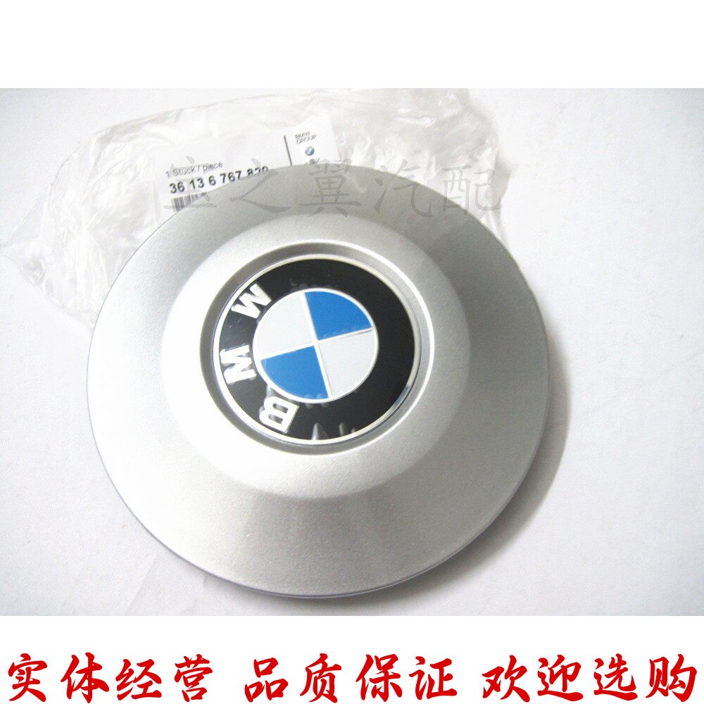 适用宝马7系E65E66 730 735 740 745 750760轮胎轮毂盖板标志