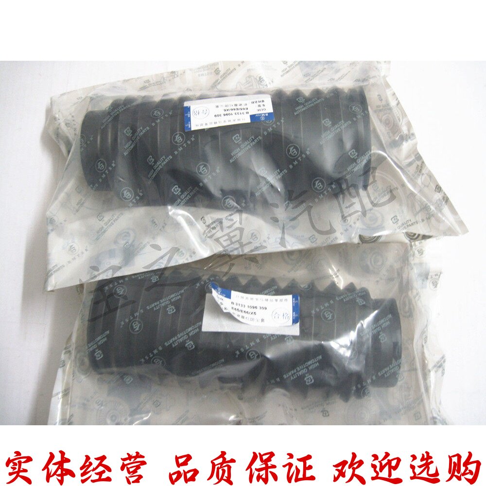 适用宝马E65 E66 730i 735i 740i 745i X5前减震避震防尘套防尘罩