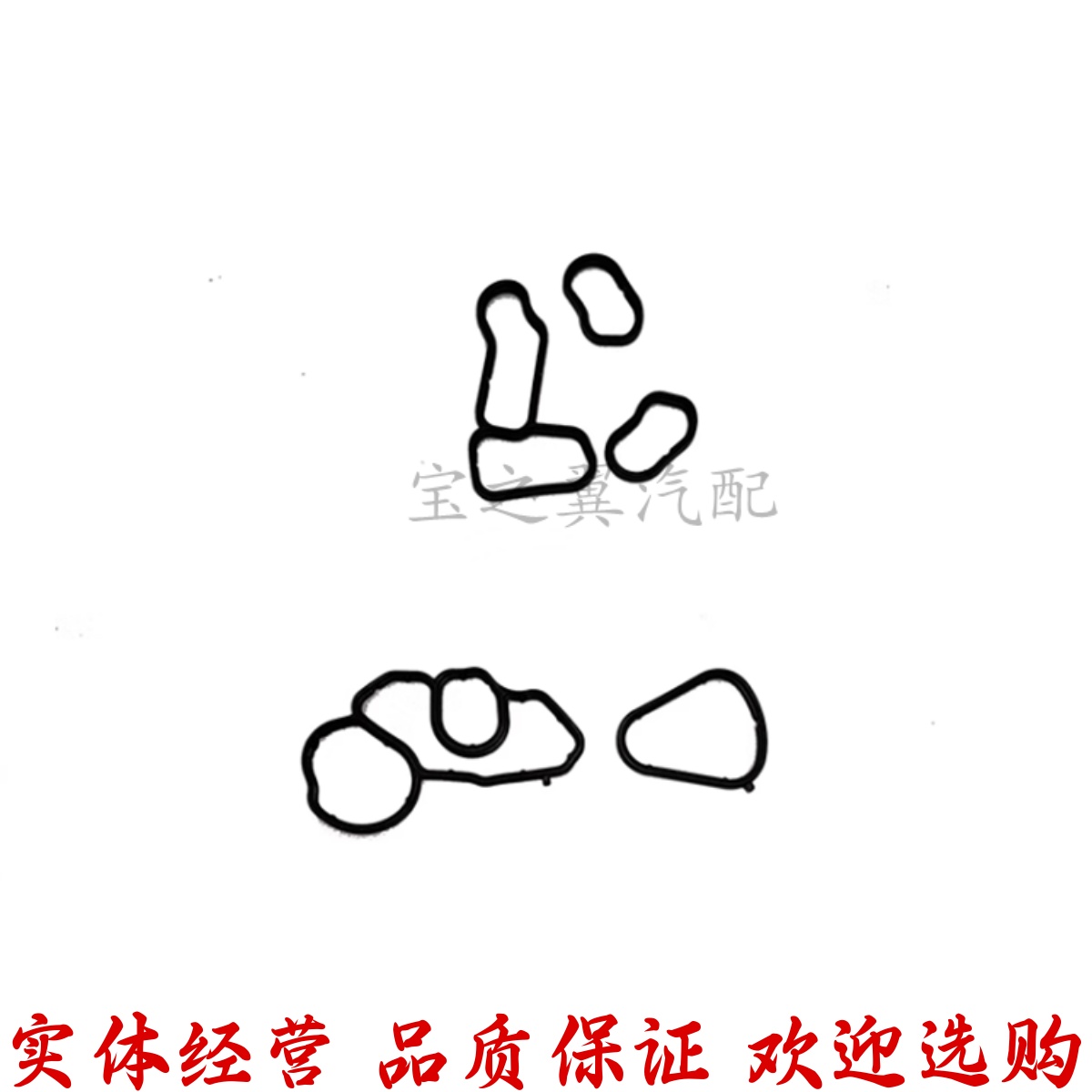 宝马116118320机油格底座垫