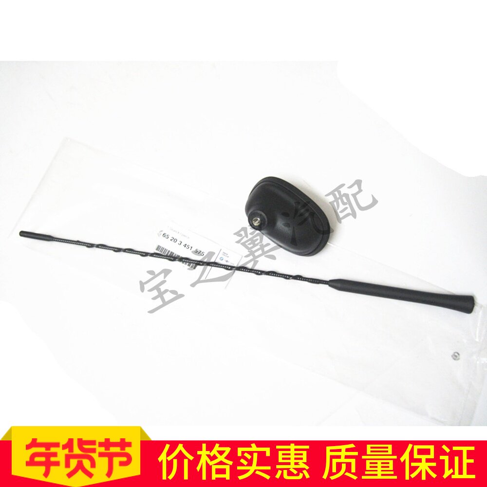 宝马迷你 mini R56 长天线 天线底座 支架 单价在类目 汽车/用品/配件/改装, 汽车零配件, 车用天线中 - 来自Buy2taobao.com提供专业的淘宝代购服务