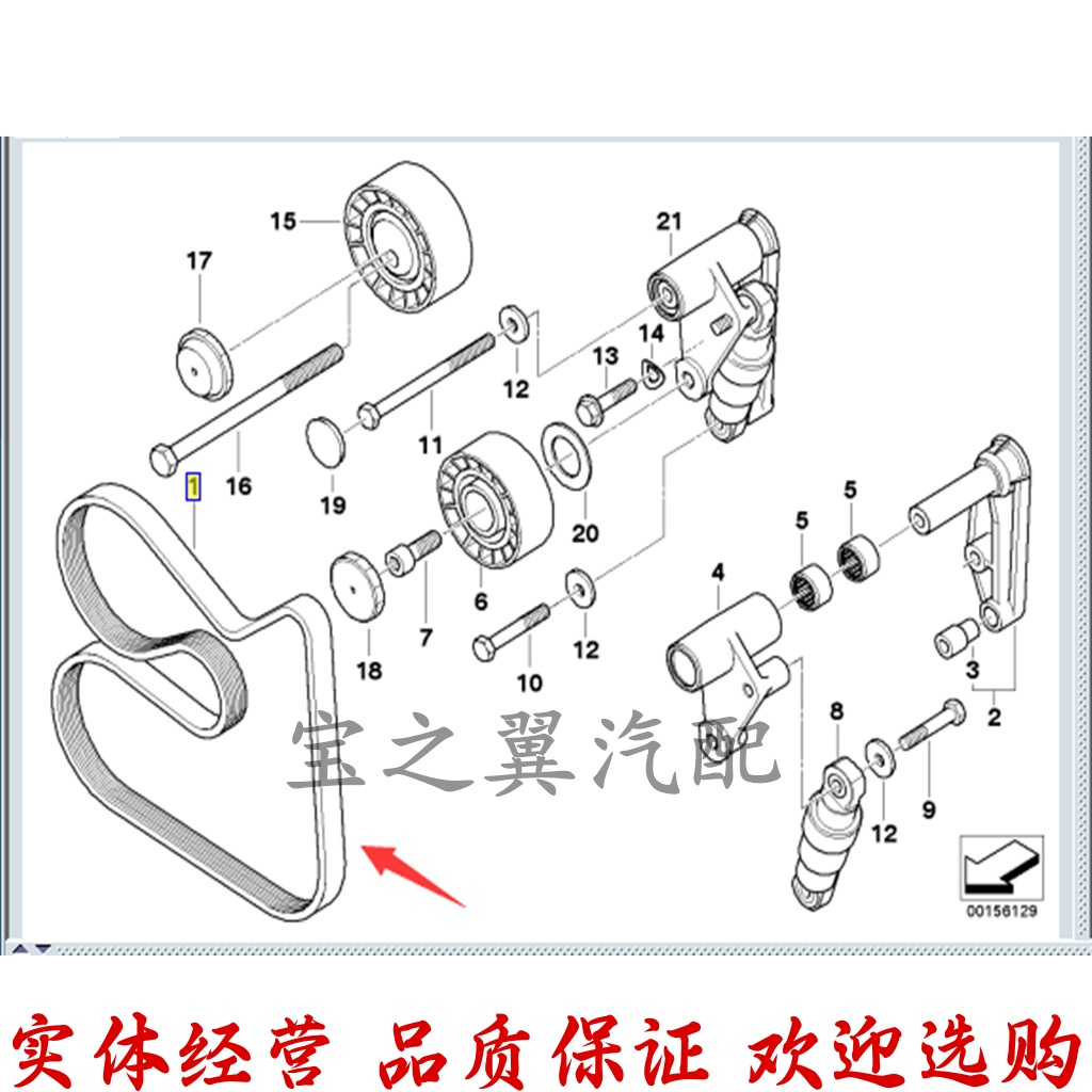 适配宝马E46 E39 E60 X5 E90 E66 E53 E38 发动机皮带 发电机皮带