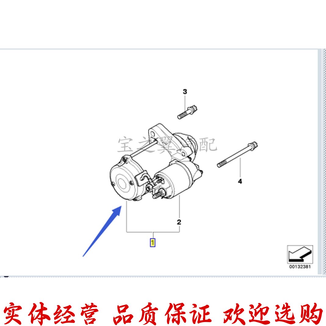 适用宝马E46E90F30F35 318 320 323 325 328 330启动机 启动马达