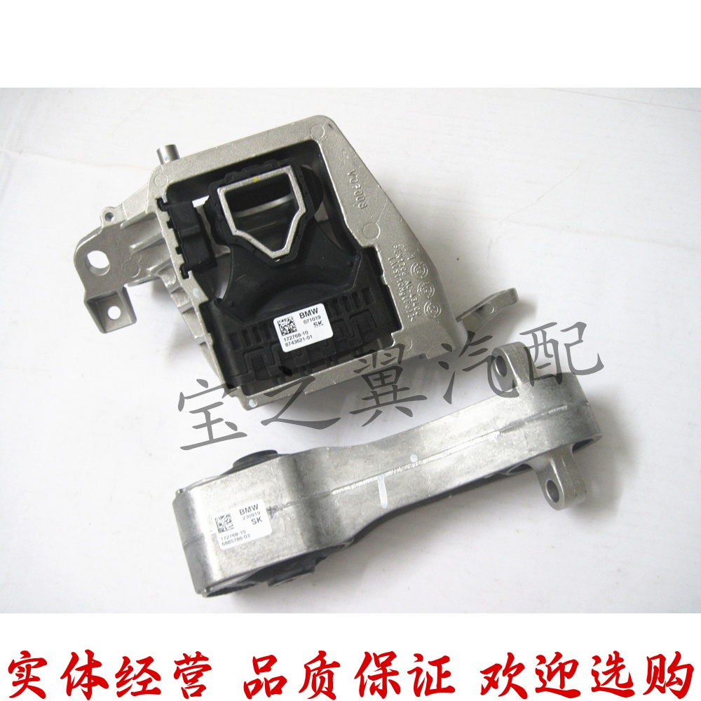 适配宝马迷你 MINI F55 F56发动机支架 支架垫 机脚胶 波箱胶