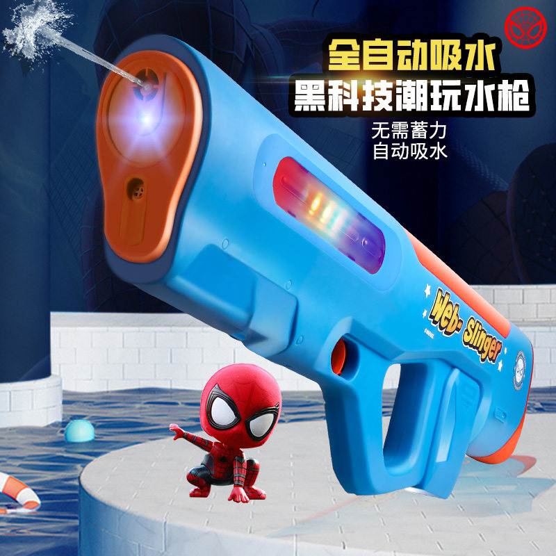 漫威蜘蛛侠电动自吸脉冲水枪炫彩灯光乐园互动游戏远射程呲水
