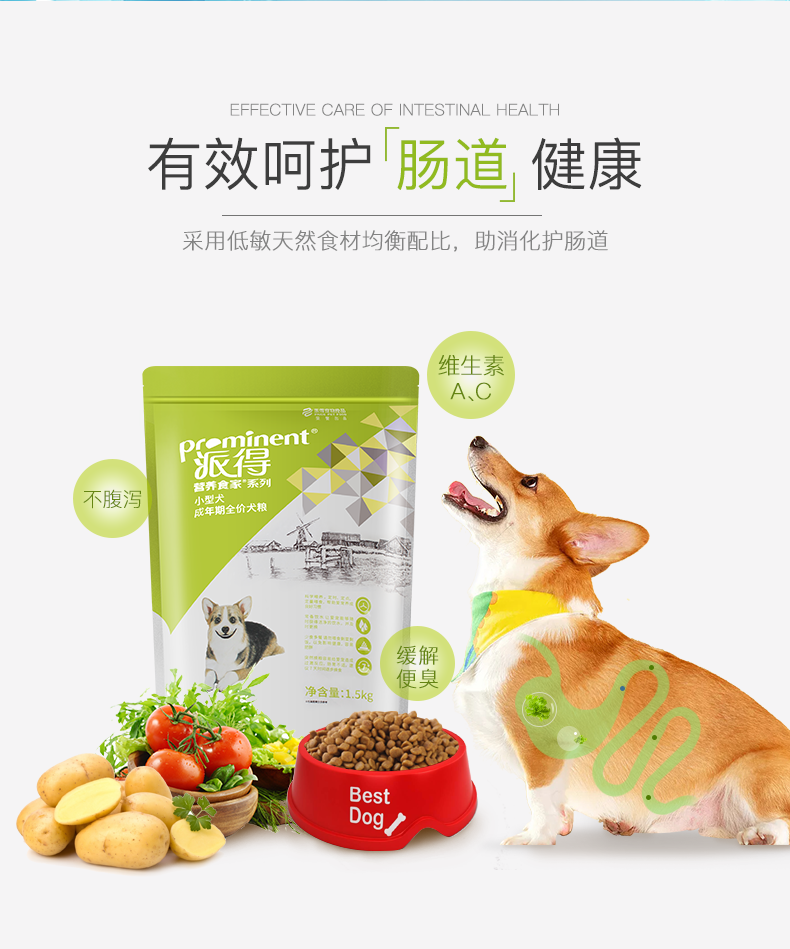 派得狗粮小型犬成犬粮1.5kg泰迪比熊雪纳瑞哈士奇金毛通用型包邮