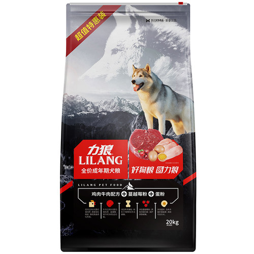 力狼公斤金毛阿拉斯加边牧成犬粮