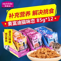 Кошачья консервированная кошачья закуска кошка любовь McFudi Мясо мясной сумка кошачья закуска котенок консервированная свежая герметичная мясная мешка 12 упаковок