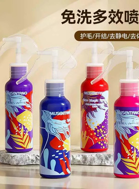沐森堂新魔法喷雾宠物狗狗专用除臭免洗用品泰迪比熊蓬松护毛亮毛