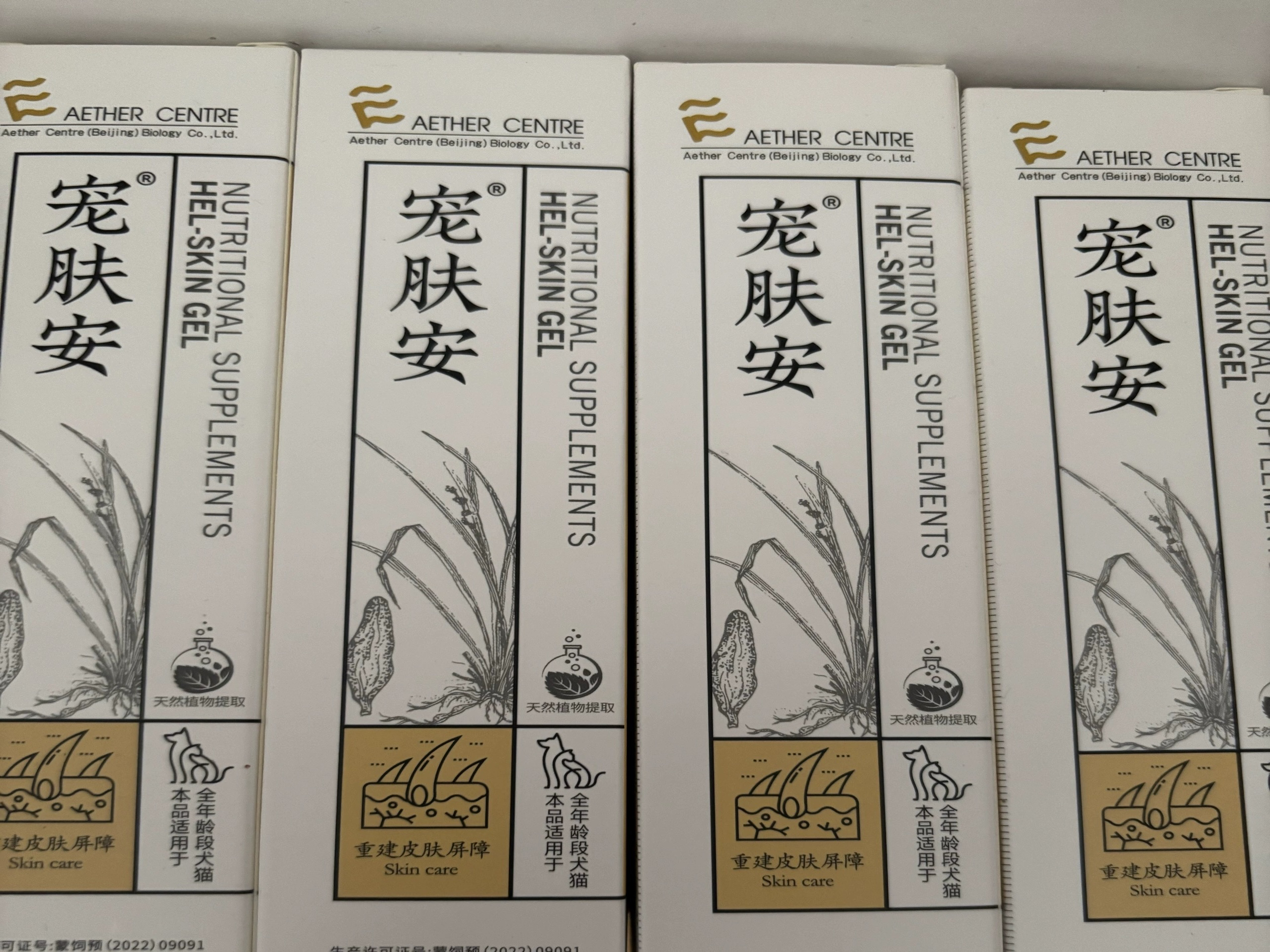 爱迪森宠肤安犬猫皮促进皮肤健康营养膏120克