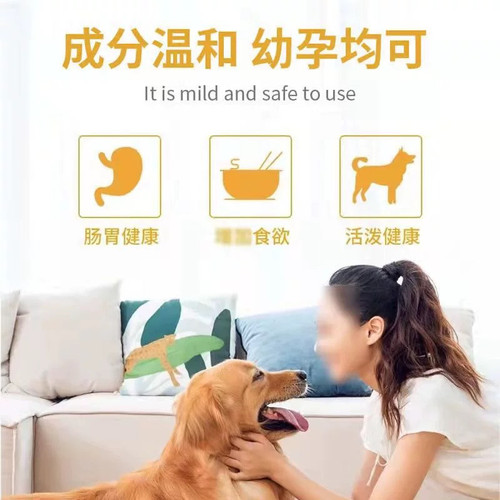 痢必妥止泻糖浆宠物狗狗猫咪拉稀软便便血狗腹泻呕吐修复肠道派维