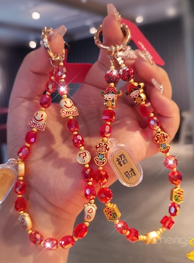 手机挂绳中国风新年红水晶手链女招财喜乐吊牌挂件防丢腕带壳结实