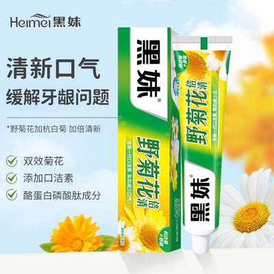 黑妹野菊花国产牙膏210g茶味清新口气家用老牌国货官方正品旗舰店