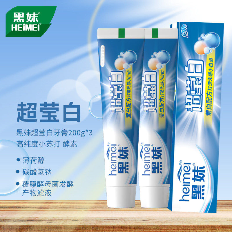 黑妹野菊花牙膏茶味薄荷口气清新成人官方正品旗舰店小苏打牙膏