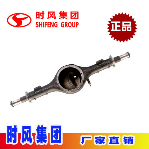 时风风菱配件后桥壳半轴管钢原厂直销 c d版sf113A sf1030专用