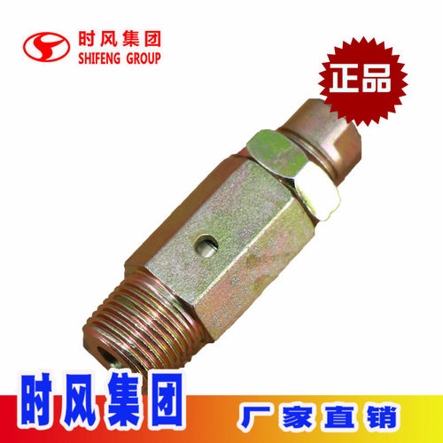 时风三轮车配件放水阀开关气罐前桥制动掌柜推荐农用车改装原厂件