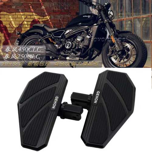 适用于春风450CLC 250CLC 550AMT摩托车改装加大加宽铝合脚踏板