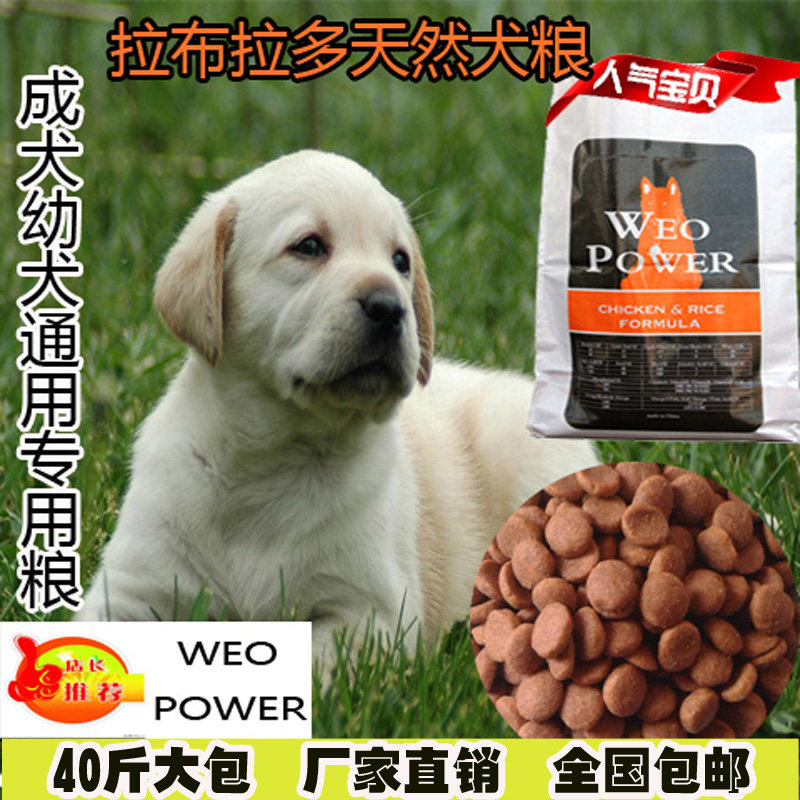 金毛拉布拉多可卡专用幼犬成犬通用美毛补钙天然进口狗粮20kg包邮