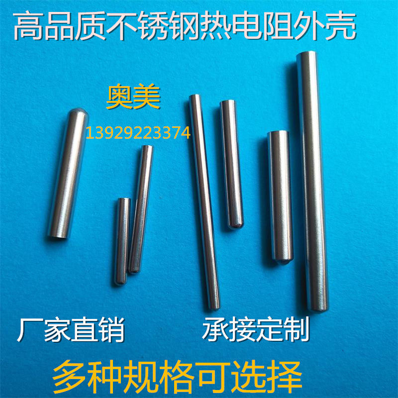 PT100外壳不锈钢传感器 温度探头k型密封单封头管 热电偶阻线配件,五金/工具,热电阻,淘宝优惠券,粉丝福利购,淘宝优惠卷