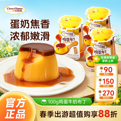 独立包装芝士解馋牛奶巧妈妈