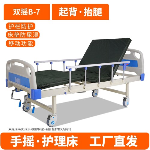 养老家用多功能专用诊所医院手摇病床瘫痪老人升降病人家庭护理床