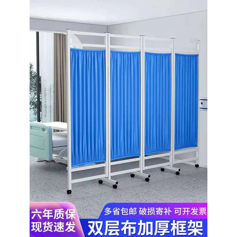 屏风折屏隔断美容带轮卫生室医疗医用屏风移动铁布艺折叠医院诊所