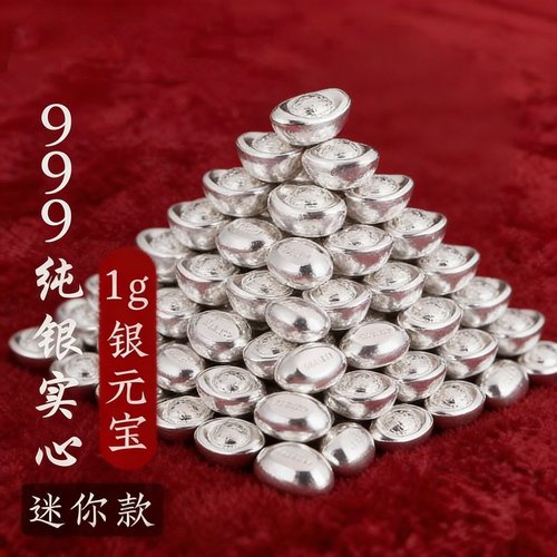 【严选YB02】S999足银实心迷你小元宝DIY纯银元宝饰品编织银饰