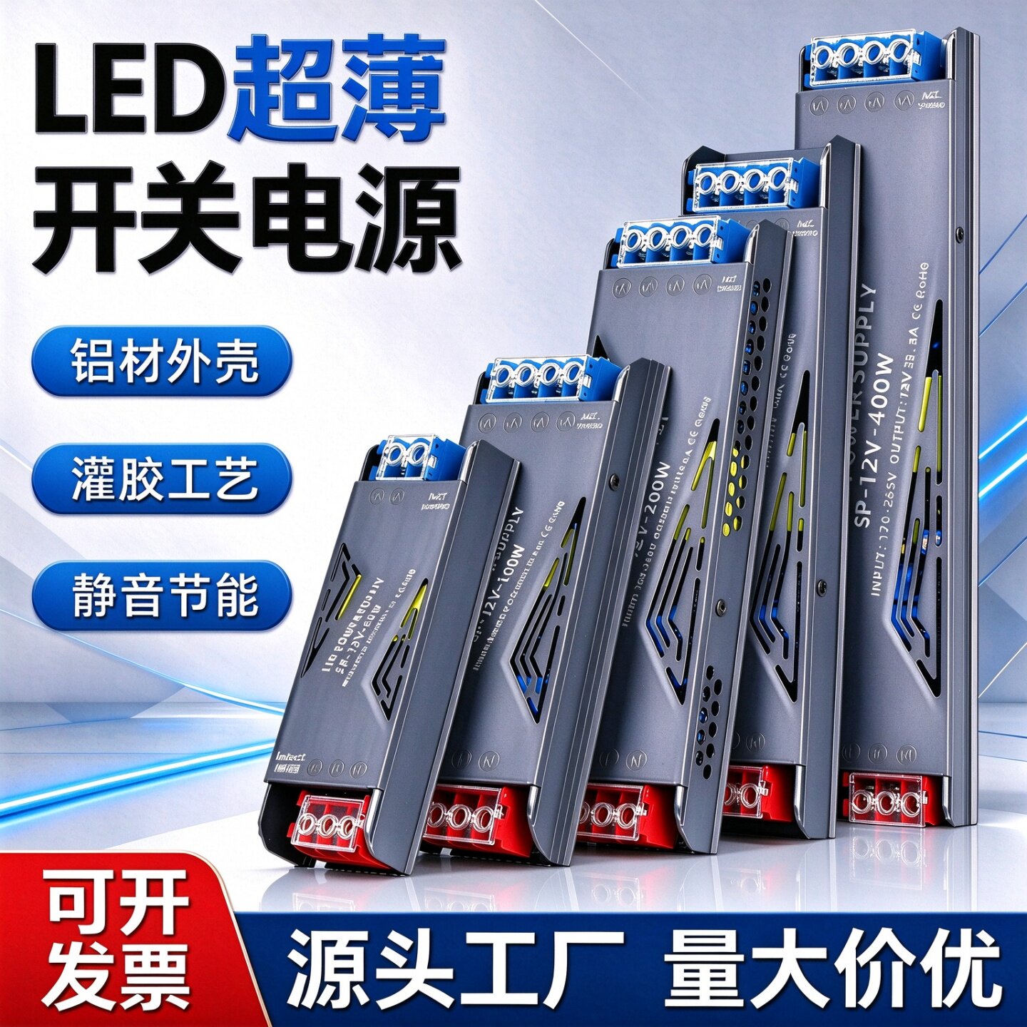 led灯带线性灯黑金刚24V电源变压器低压长条超薄灯箱恒流静音安全