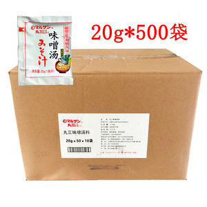丸三爱味噌汤料裙带菜海鲜风味即食大酱拉面汤日式味增汤饭速食汤