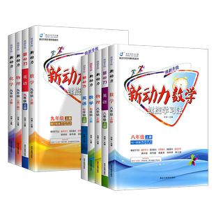2025秋新动力数学螺旋学习法七年级上册人教版 附赠测试卷+答案 初一教材同步知识点汇总每日一练单元复习考点题型强化训练练习册