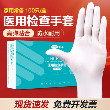 可孚医用一次性橡胶外科检查手套