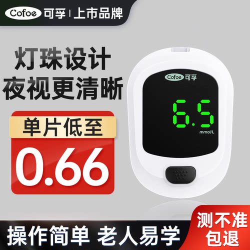 可孚逸悦血糖仪高精准全自动医用