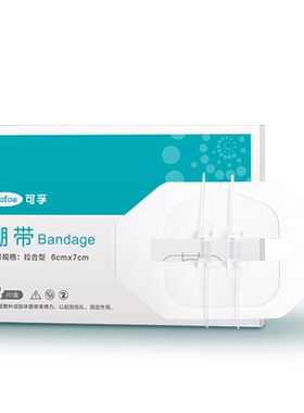可孚医疗医用拉链式创口贴